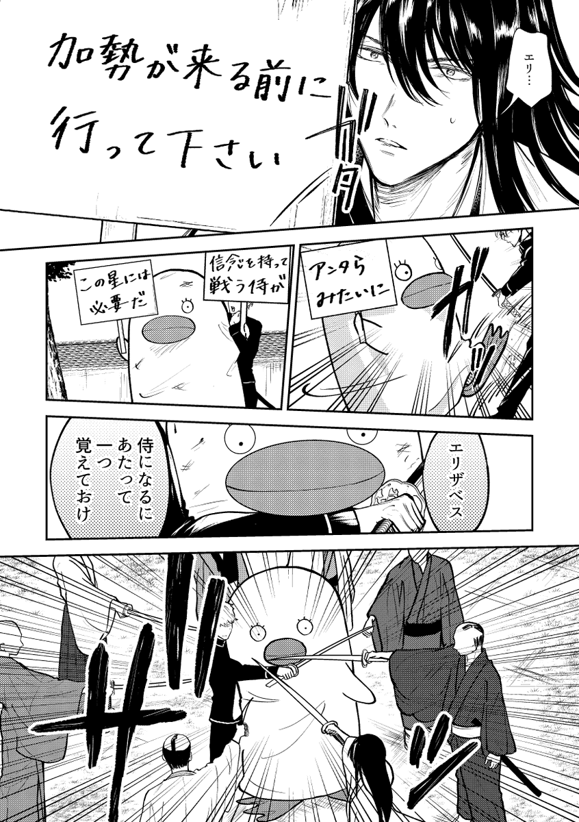 ④ | 練る🐑10/27東4そ30a さんのマンガ | ツイコミ(仮)