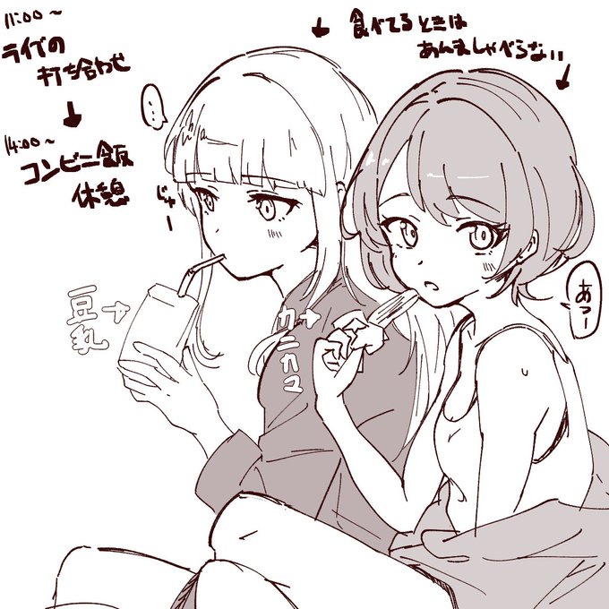 マイキャラちゃんと生活… 