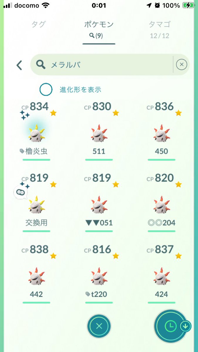 maoraomark's tweet photo. 初日に10kmたまごから
最終日に2kgたまごから
#メラルバ色違い https://t.co/IvqSdWJPGV