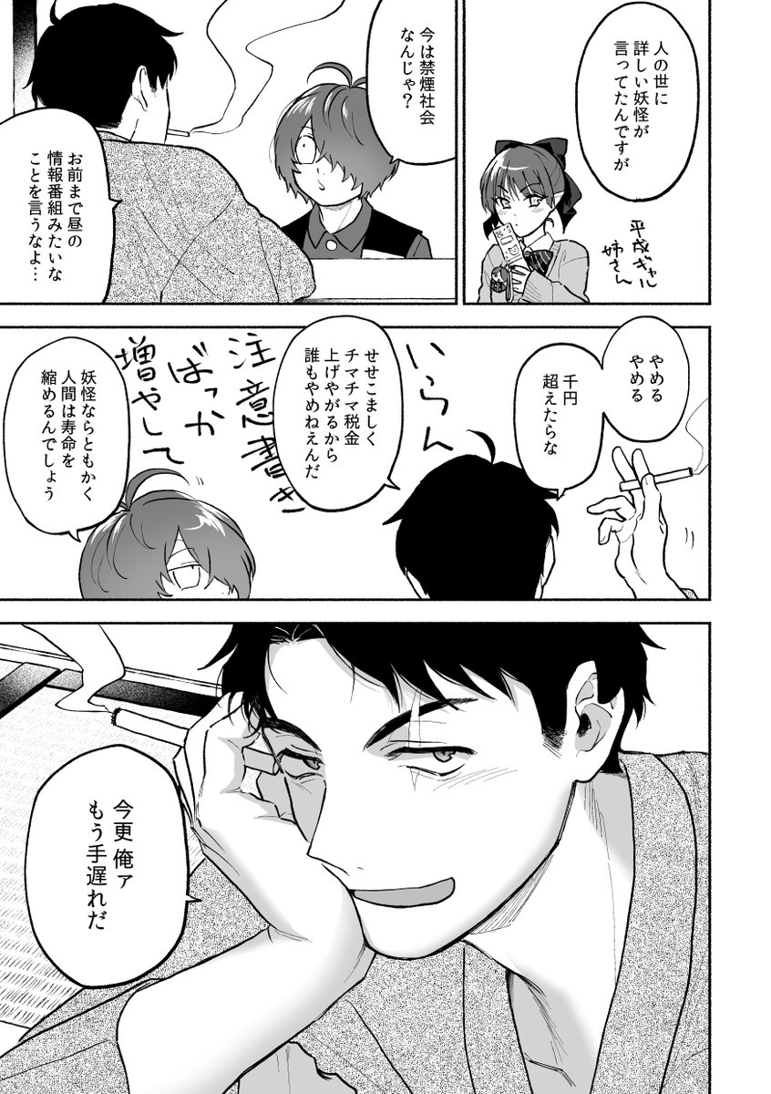 鬼水 