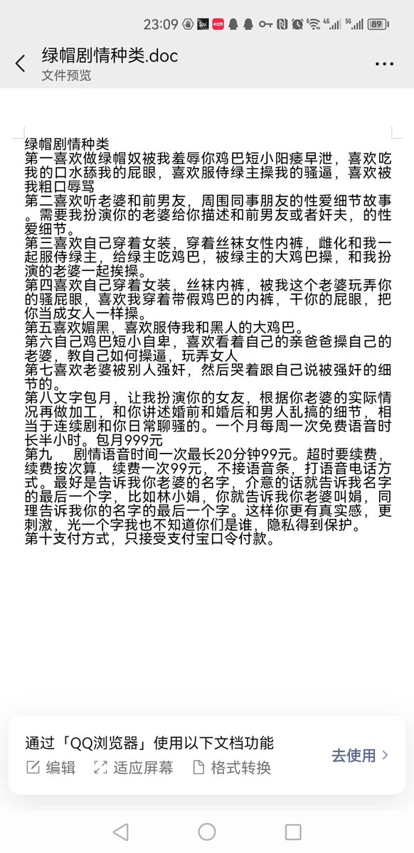 绿帽奴的老婆 tweet media