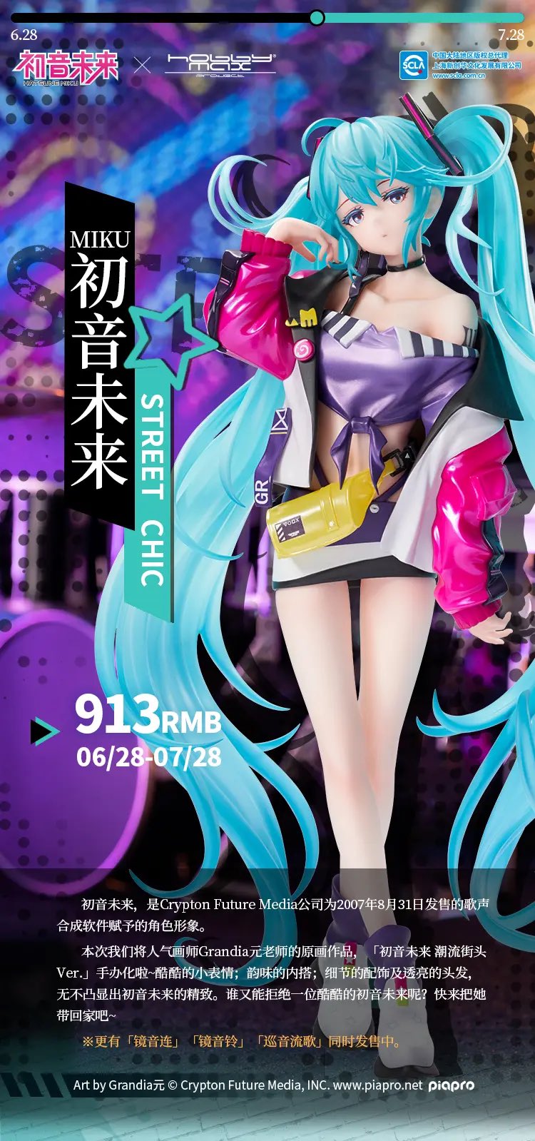 初音未来goods memo on X: 初音未来goods memo on X: