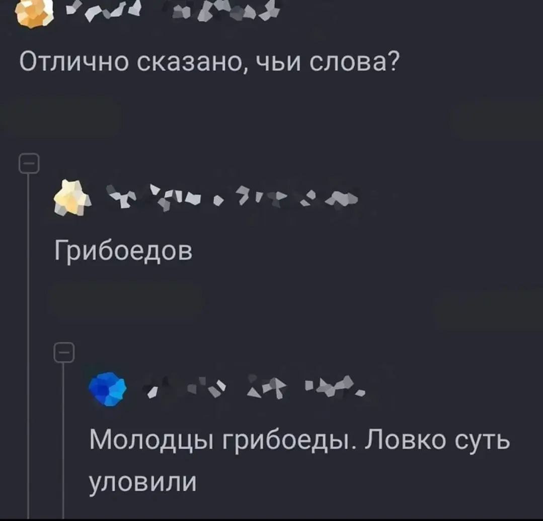 Минутка классики.