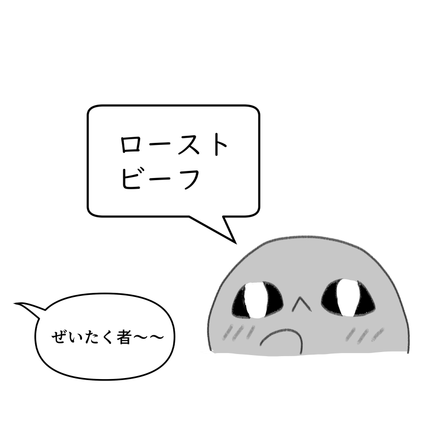 「あれはよいものだ」 