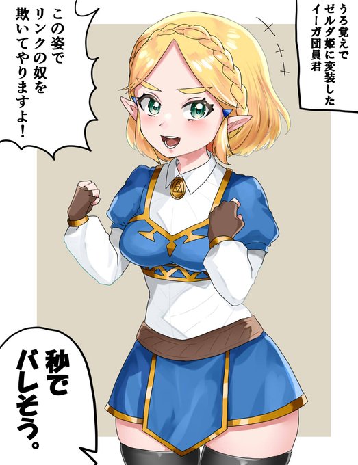 うろ覚えすぎてAIイラストみたいな恰好になってしまったイーガ団員君 