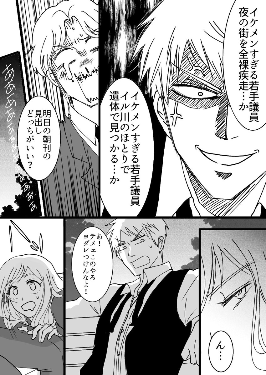 ギルエリ漫画
私の騎士様(6/7)
次で終わります 