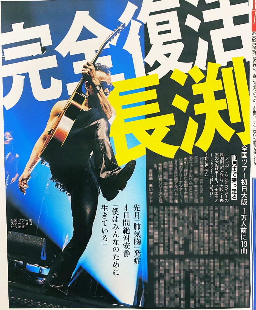 長渕剛 武道館＆大阪城ホール ONLY 2X2 ポスター - メルカリ