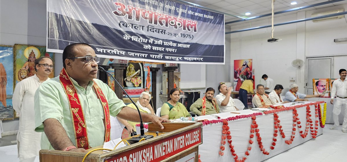 SinghShivrambjp's tweet photo. आपातकाल 'लोकतंत्र का काला दिवस' के तहत बीएनएसडी शिक्षा निकेतन इंटर कॉलेज में आयोजित लोकतंत्र सेनानियों के सम्मान कार्यक्रम एवम विचार संगोष्ठी को संबोधित किया।  @Bhupendraupbjp @BJP4UP @idharampalsingh #blackday #EmergencyDivas https://t.co/NfxXdGxP2Q