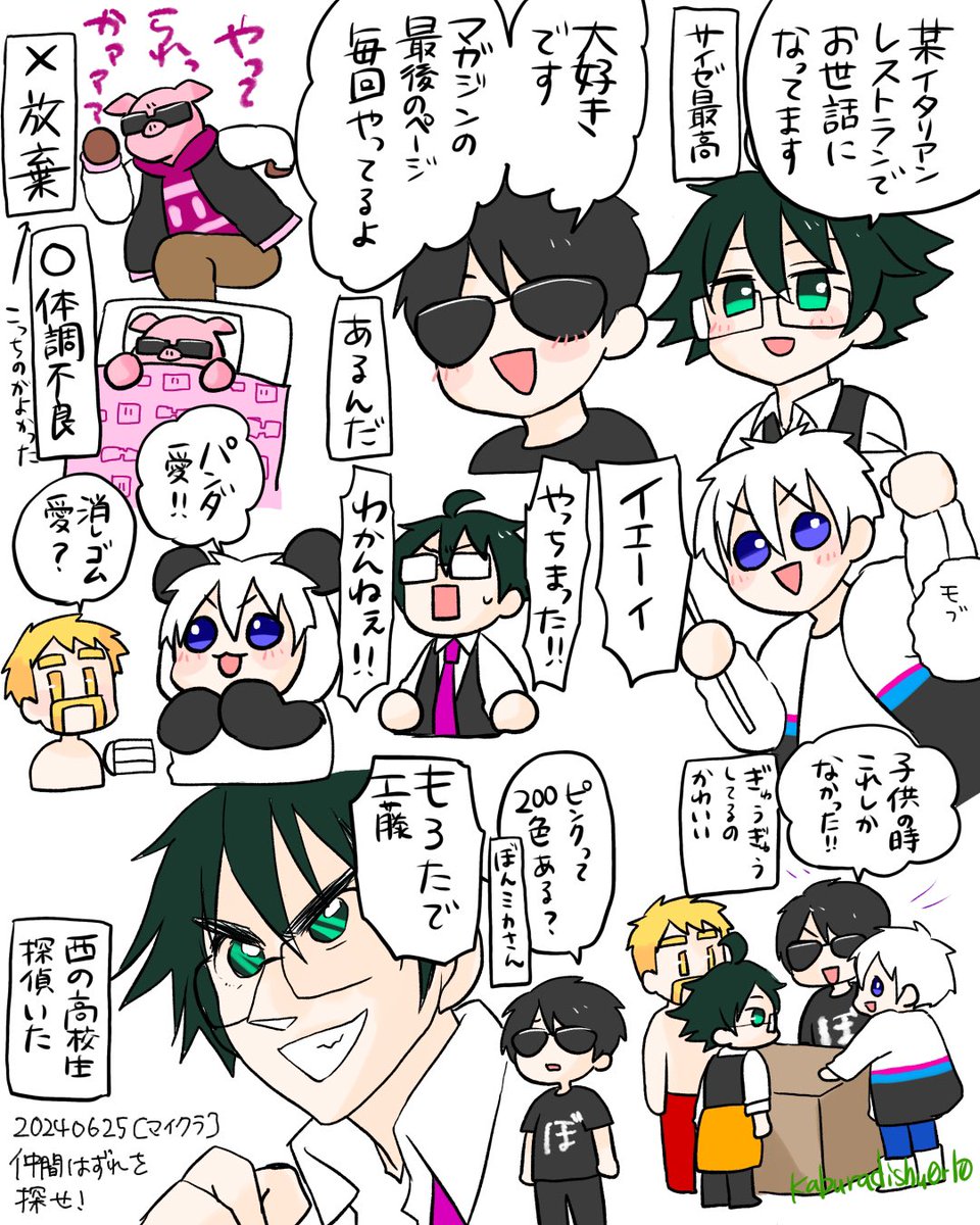 仲間はずれを探せ！というかめちゃくちゃ楽しくて難しい間違い