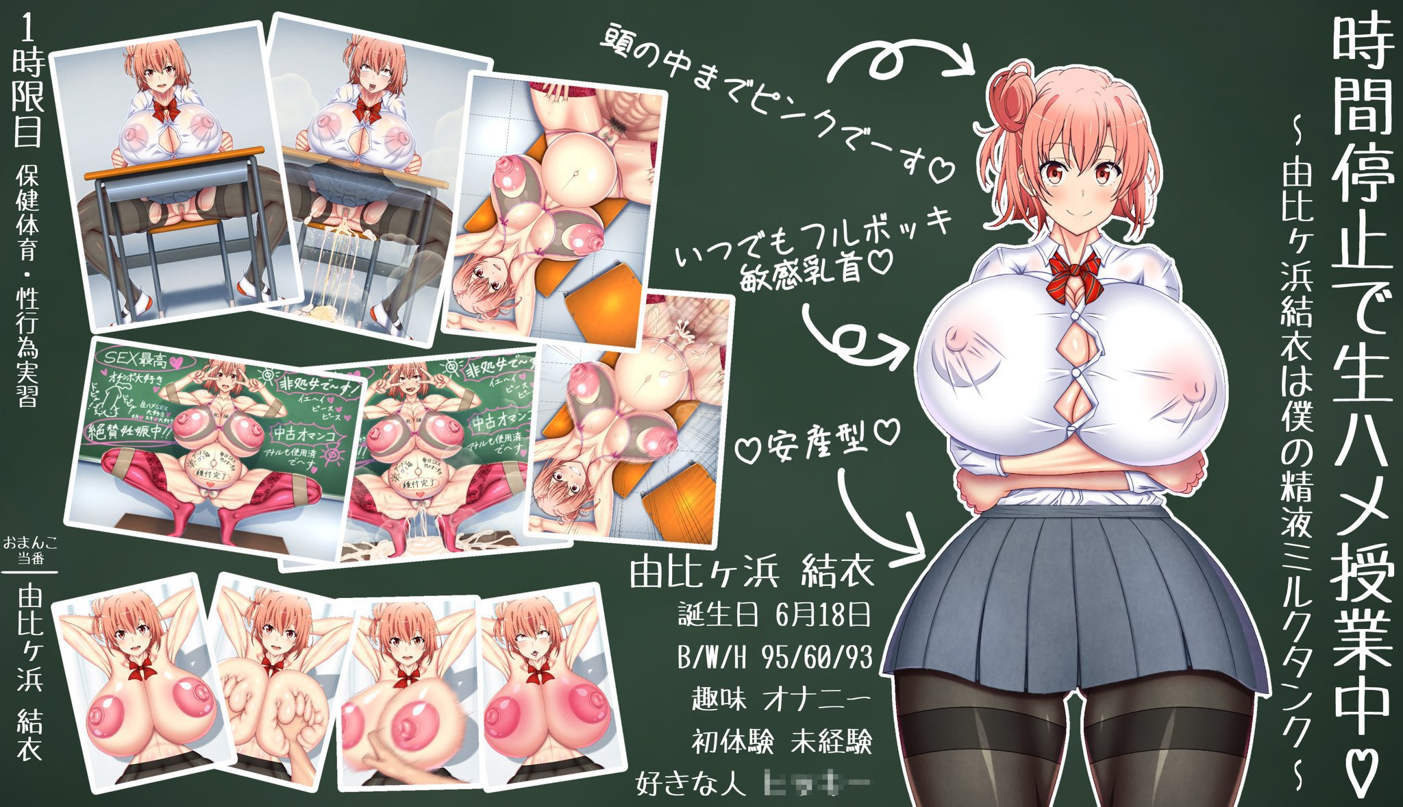 俺ガイル エロ パケコラ  単細胞P🔞コラ в X: „時間がなくて作れなかったので昔作ったパケコラで許してください。。。。 #エロコラ  由比○浜誕生日だったので前みたいにガ○ルのコラできたら頼みます。 #odaibako_SinglecellP  https://t.co/USL7IlyD3q https://t.co/pZW3HnB7gM“ / X