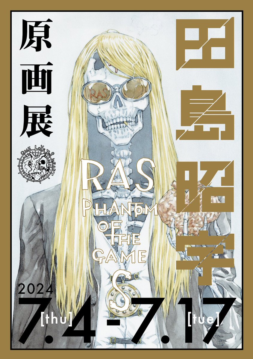 田島昭宇公式のオレ on X