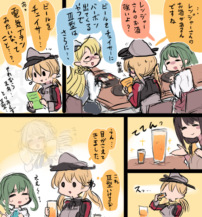 カレー機関の記憶 