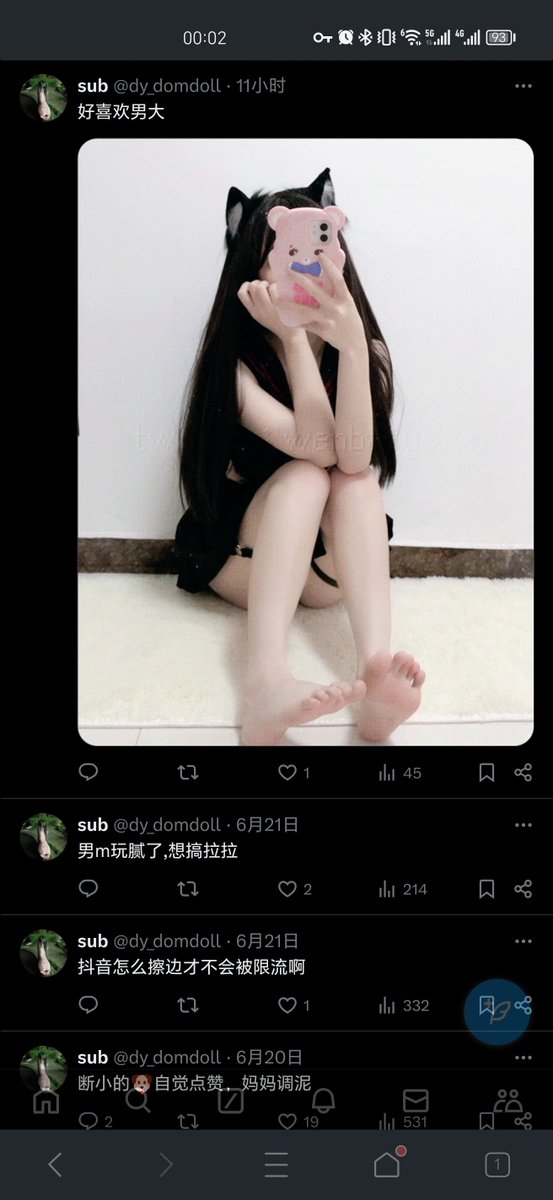 主人给你下达任务了？