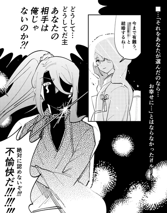 嫉妬ギラギラな一面が見たいよ… ※女審神者いる