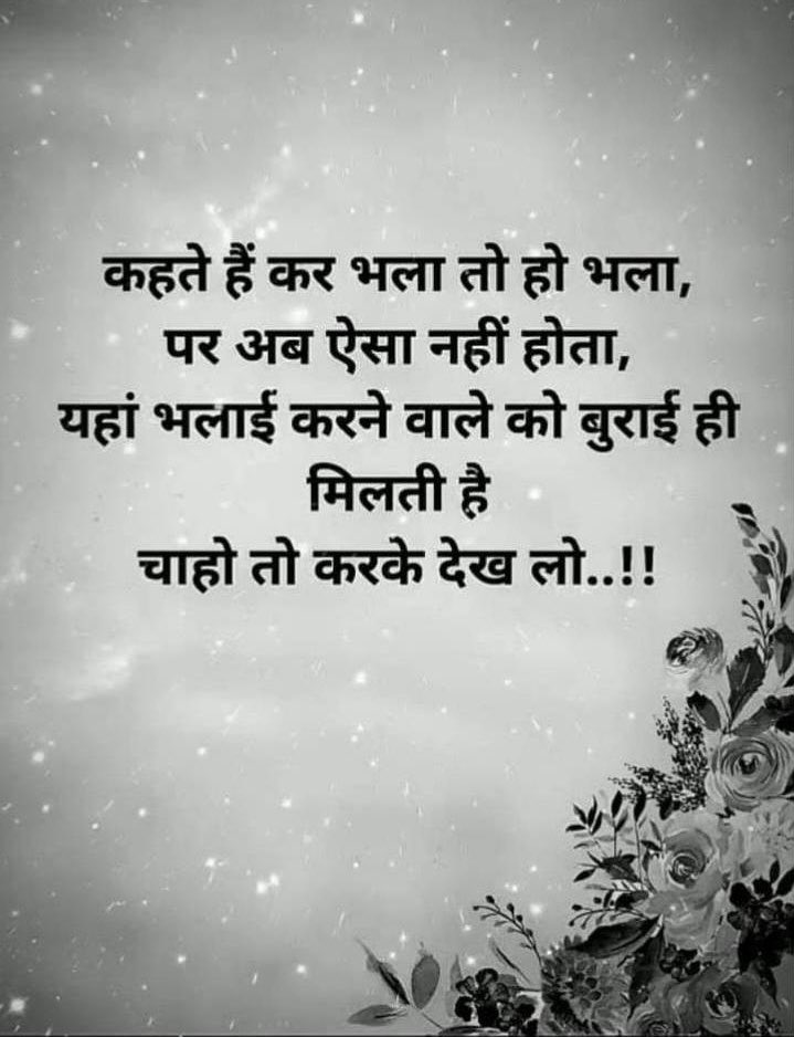 EducatedKhushi's tweet photo. #ThoughtOfTheDay https://t.co/aY360Qn0Lz