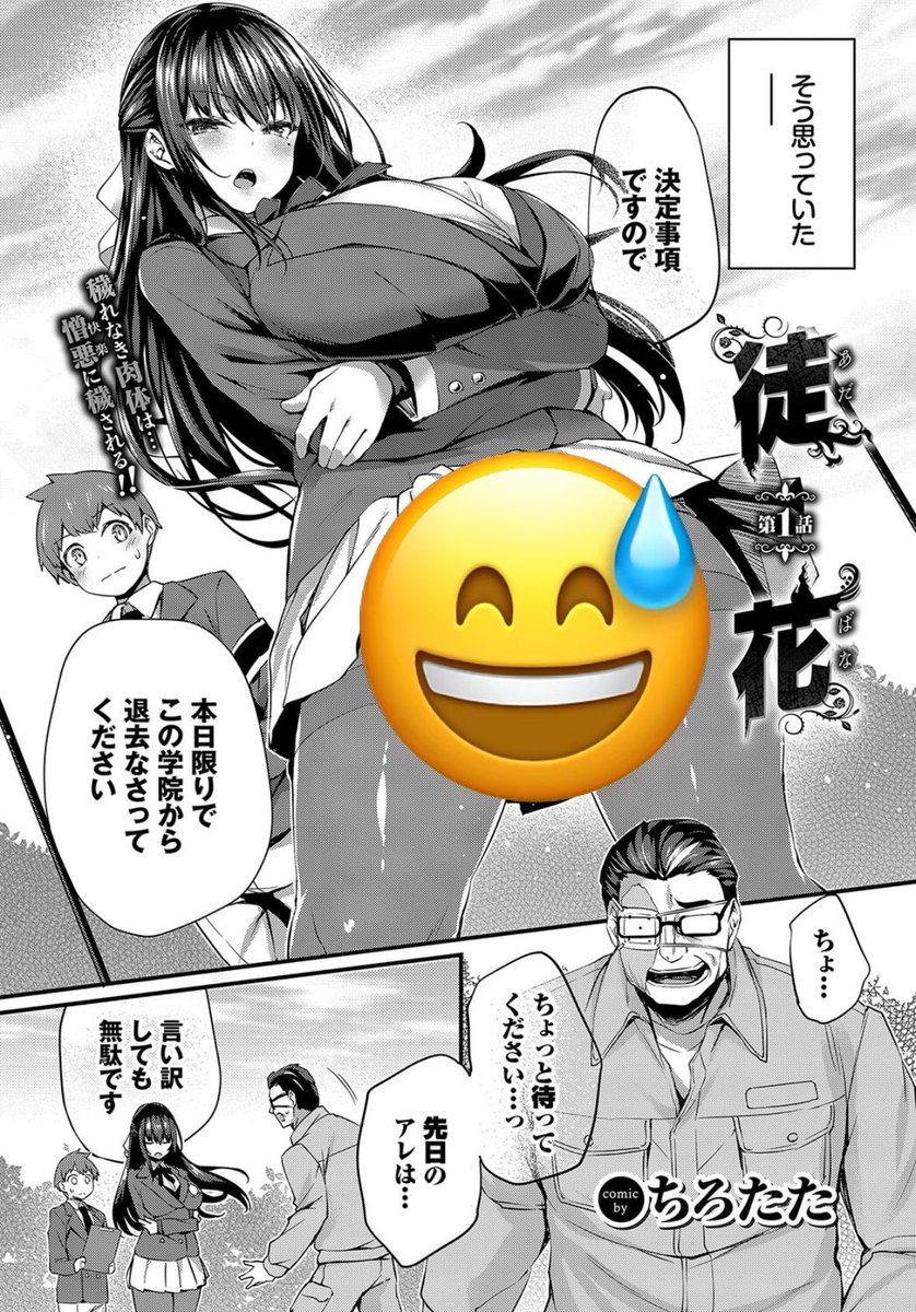 comicf111's tweet photo. 徒花を無料で読む方法を紹介してます‼️#同人誌  📲【https://t.co/tl9RrNcawq】 https://t.co/PDmAR0fN37