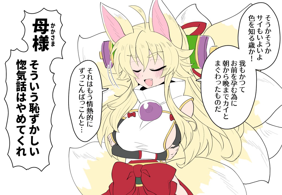 イヅナ 