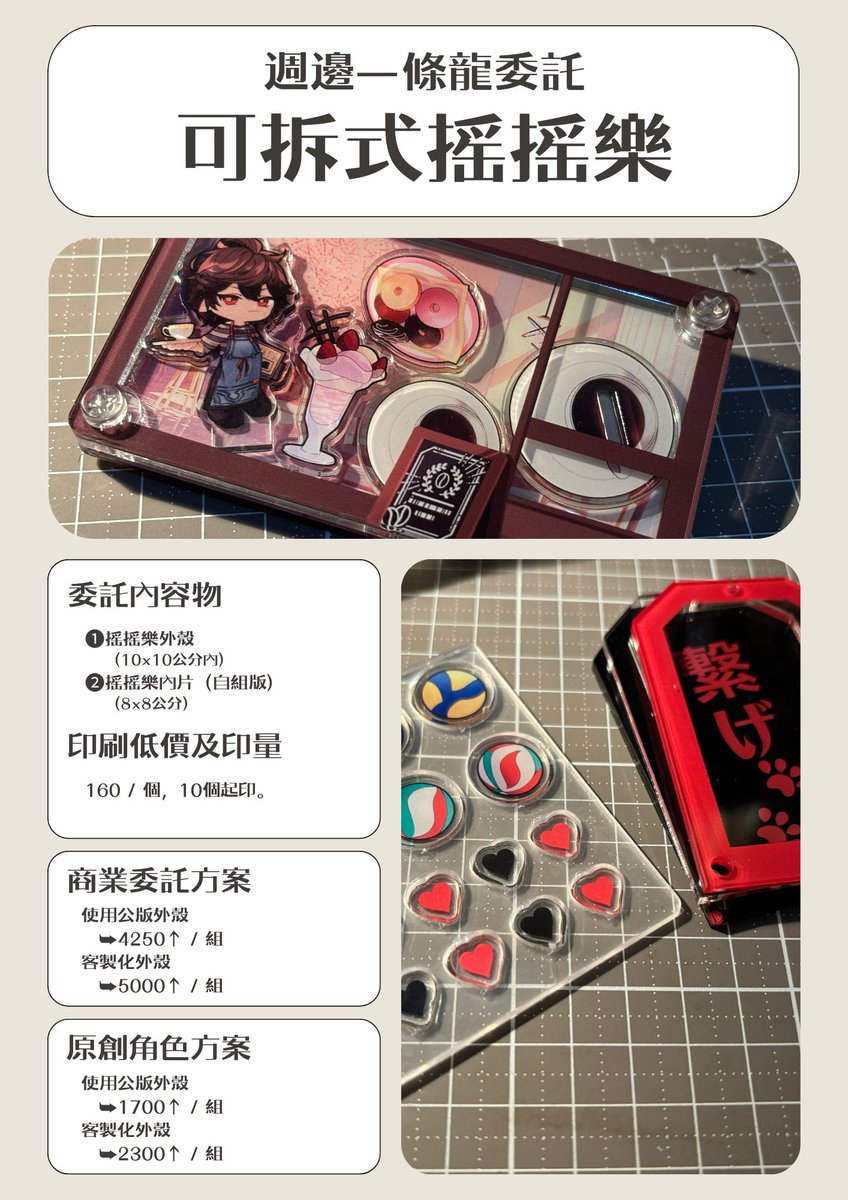 玩藝空間公開透明，絕對不會詐騙.osl