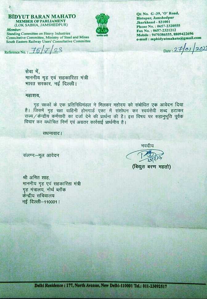 <a href="/mpbidyutmahato/">Bidyut Baran Mahato</a> <a href="/narendramodi/">Narendra Modi</a> पूरे भारत के होमगार्ड हर दिन घूंट घूंट कर जीने को मजबूर हैं।
माननीय प्रधानमंत्री जी से विनम्र प्रार्थना कृपा होमगार्ड कि प्रार्थना पर भी ध्यान केंद्रित करें,अब आपका ही सहारा है।
कृपा करके कर्मचारी का दर्जा प्रदान करें महोदय ताकि इस कष्टमय जिन्दगी से मुक्ति मिल सके <a href="/HMOIndia/">गृहमंत्री कार्यालय, HMO India</a>