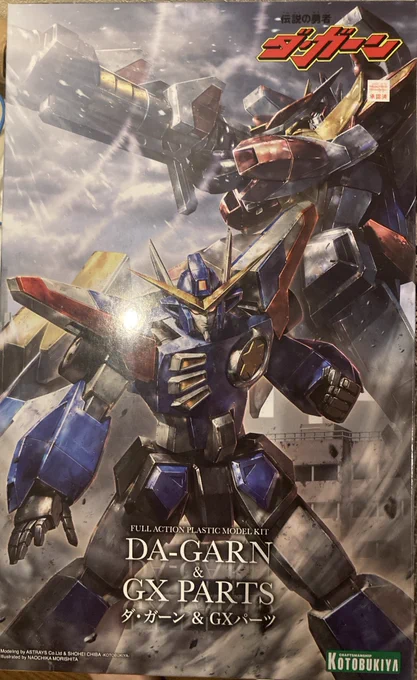 届いてたけど、メンタル終わってて開ける気力もなかったプラモ二つをやっと開けたよ。 ガンドノードはともかく、コトブキヤさんの勇者シリーズは新作が出て届くたびに早く作らないとなーとか考えてる。 いまいくつ持ってるんだろ?