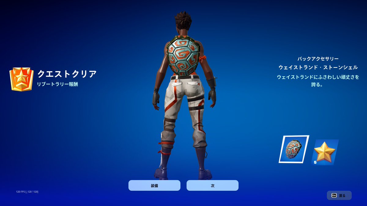 tkc_tak3sh1's tweet image. #Fortnite #フォートナイト #C5S3 #リブートラリー #使わないけど