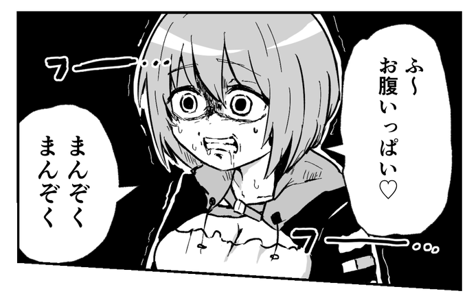 ドカ田橋あきら 