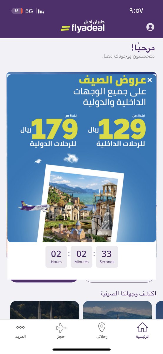 k_hle5's tweet photo. @flyadealhelp وينها العروض فجأه اختفت ؟ https://t.co/GaA119LF53