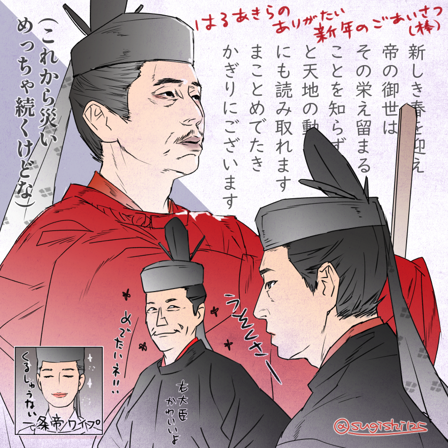 #光る君へ 25話、通常営業はるあきらと振り回され道長くん。兼家のころより遊んでませんかこの陰陽師。 #光る君絵