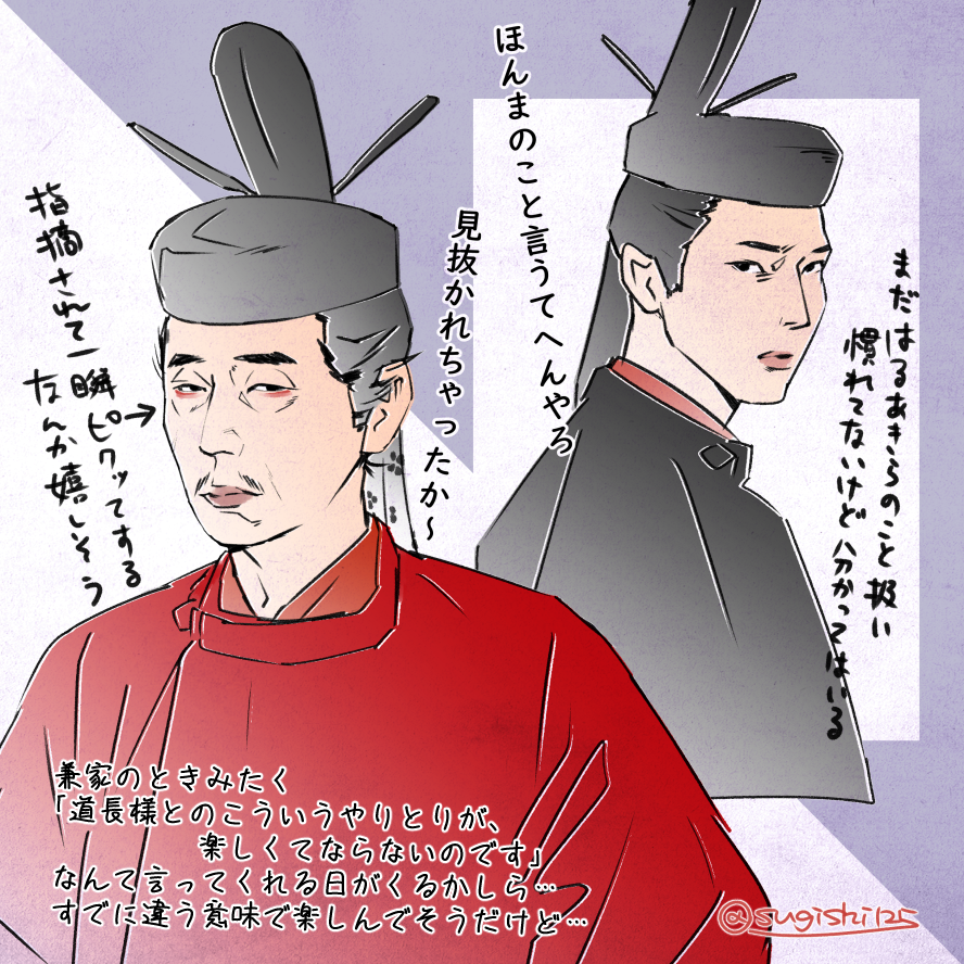 #光る君へ 25話、通常営業はるあきらと振り回され道長くん。兼家のころより遊んでませんかこの陰陽師。 #光る君絵