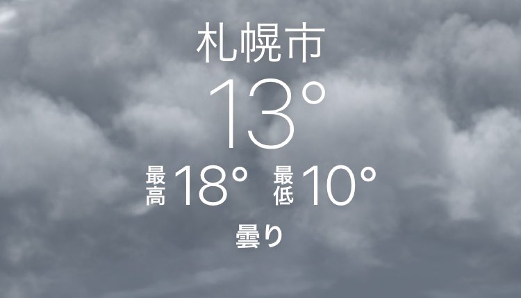 MRT_YOSHIDA's tweet photo. 本日の札幌は肌寒いですが、目的地は30℃予報☀️気合い入れて行ってきます✊
おはようございます！ https://t.co/l9ekXWSHlH
