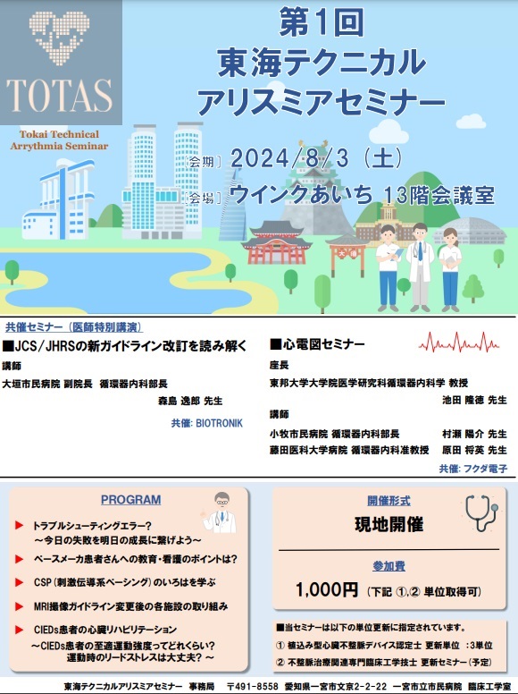 東海テクニカル tweet media