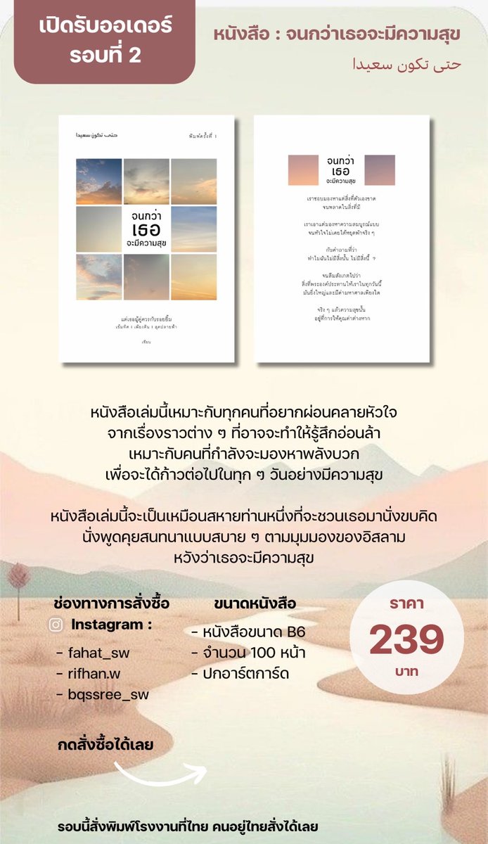 สุ ด ป ล า ย ฟ้ า 🌿 tweet media
