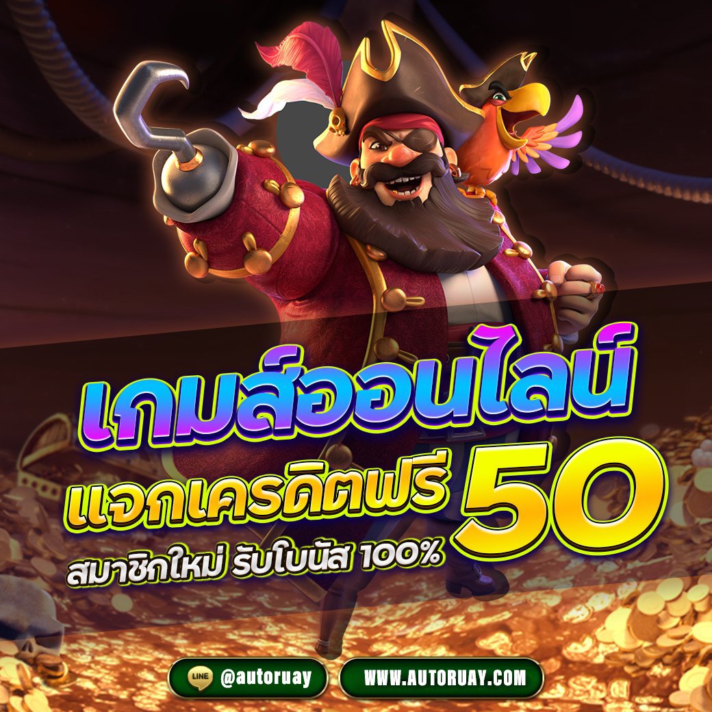 Aun_PunPun's tweet photo. เครดิตฟรี 50 (สมาชิกใหม่!!)
กรอกโค้ด : AUTORUAY50-FREE-2023
- วิธีรับเครดิตฟรี : ไม่ทำตามตัดสิท✖️
รีทวิต♻️ + หัวใจ♥️ + เม้น💬 #แจกจริง
ลิงค์สมัคร ⤵️
https://t.co/wv7RZnTsfi
#เครดิตฟรี #เครดิตฟรีล่าสุด #เครดิตฟรี50 #เครดิตฟรีสมาชิกใหม่ #เครดิตฟรีกดรับเองหน้าเว็บ #AUTORUAY https://t.co/tRpnUrH1iy