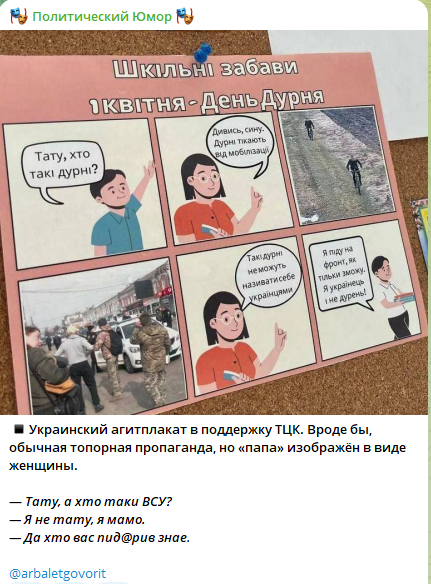 В строй, пи@арасы! На первый-второй рассчитайсь!