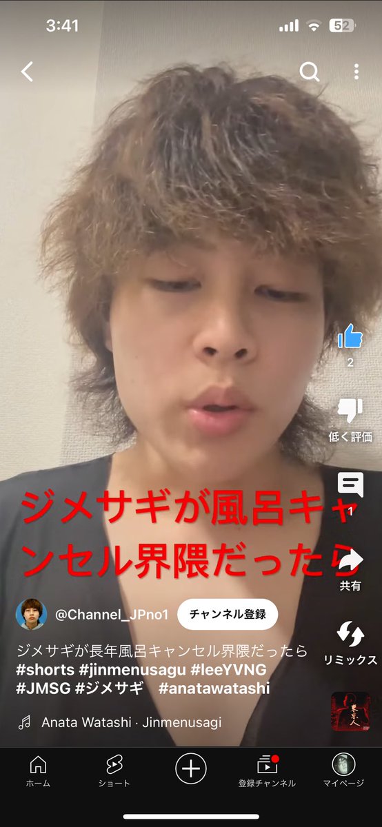 BASED_FEMBOY__'s tweet photo. ガチの神動画見つけた

ジメサギが長年風呂キャンセル界隈だったら　#shorts #jinmenusagu #leeYVNG #JMSG #ジメサギ　#anatawat... https://t.co/Y114I57Rn8 @YouTubeより https://t.co/XzetvKlve2