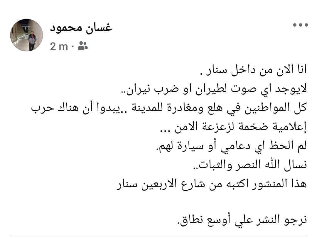 الوضع آمن في #شنار
و #القوات_المسلحة مستبسلة و متقدمة
#القوات_المسلحة
#الانتفاضة_الشعبية
#امن_ياجن
