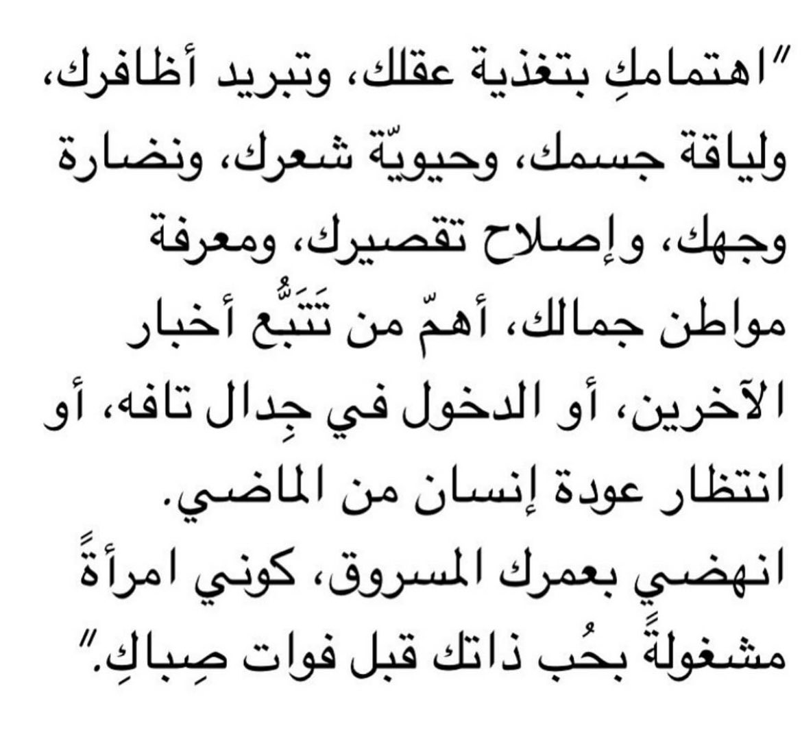 56_twilight's tweet photo. كوني إمراةً مشغولةً بحب ذاتك ♥️♥️♥️ https://t.co/vQAkBQHBbX