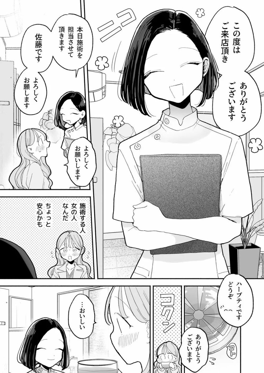 yan_cha_neko's tweet photo. (2/7) https://t.co/LcDojz0OCu