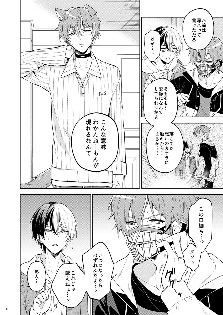 6/30シネミラ彰冬新刊サンプルです。R18部分と長めのサンプルはシブで確認お願いします 🙏https://t.co/dz4nLieVlP 