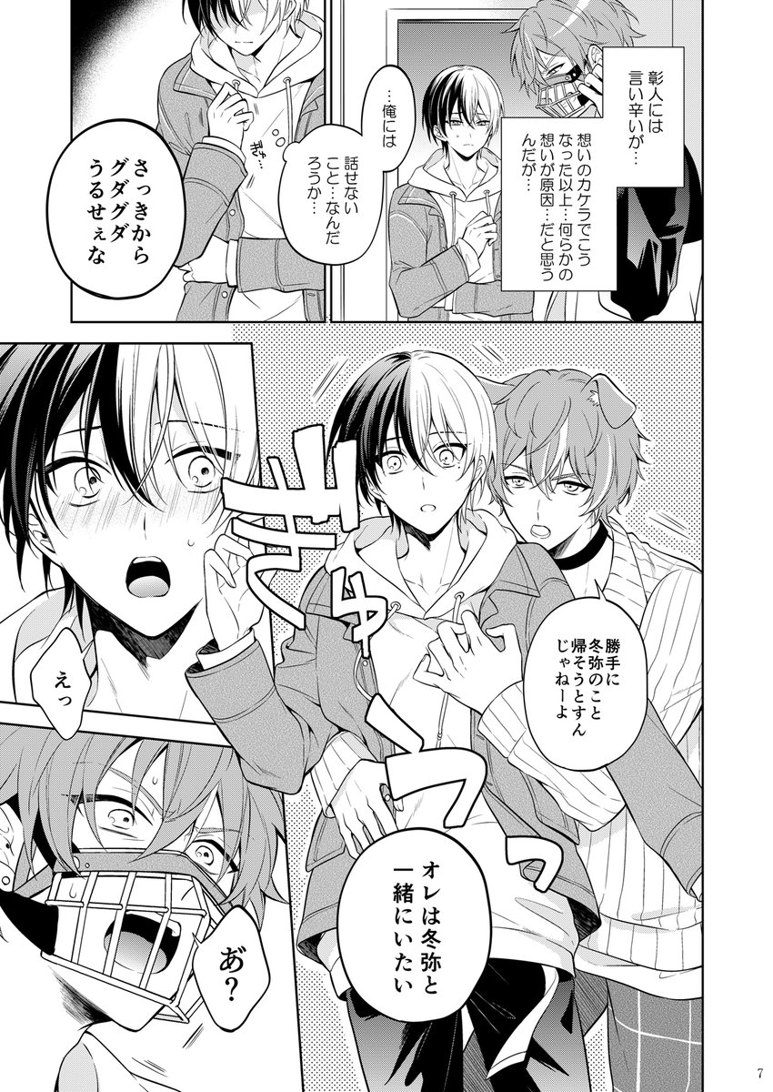 6/30シネミラ彰冬新刊サンプルです。R18部分と長めのサンプルはシブで確認お願いします 🙏https://t.co/dz4nLieVlP 
