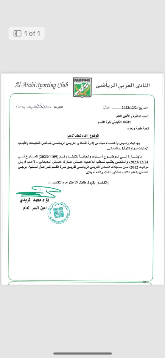 أخونا العزيز أحمد الميموني

بعد التحية ،،، 

مع كامل التقدير والإحترام ، ولكن الاستعجال نقيض الحكمة ، والإندفاع نقيض الرويّة .. 

وضعت كتابًا وغاب عنك الآخر .. لذا وجب التنويه والإيضاح ،،، 

تقبّل مروري