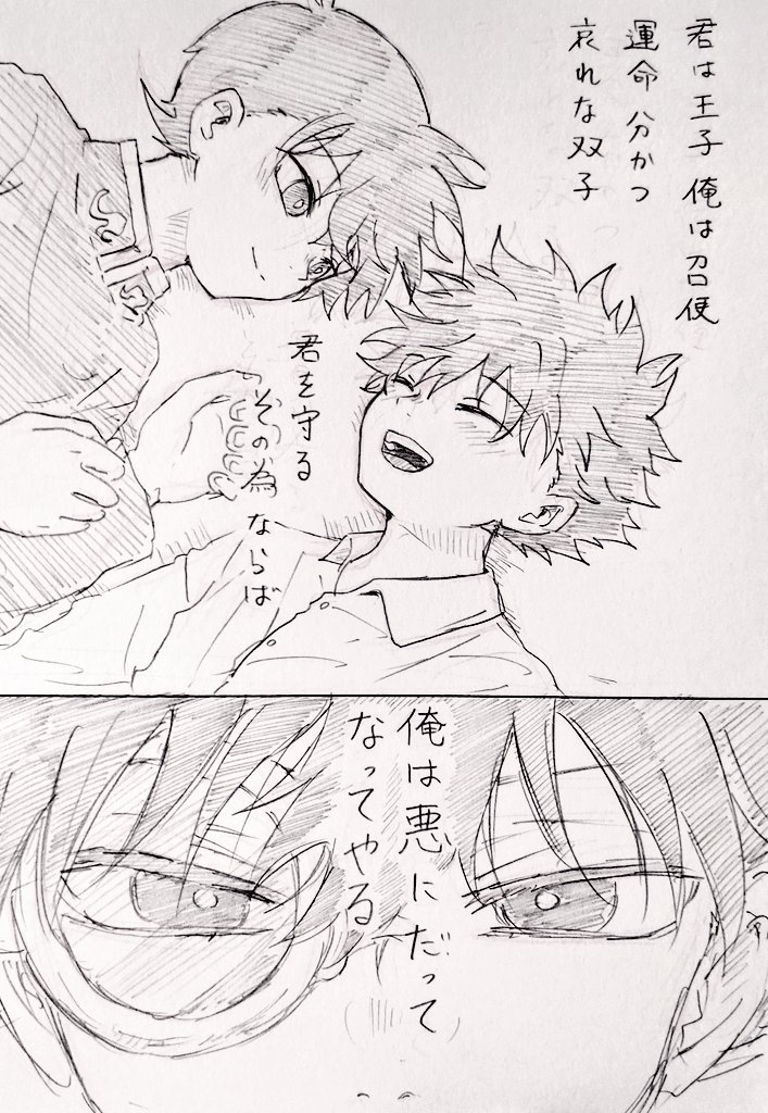 悪ノ1412①
⚠スペK(原曲に基づいて双子設定です)
⚠かなり端折って描きたいところだけ
⚠悪.の.召.使パロ(オマージュに近いかも) 
