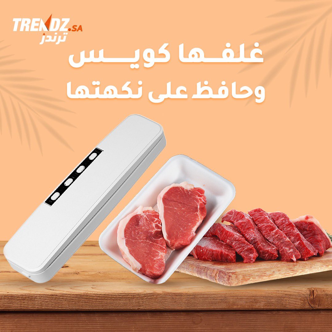 حافظو علي جميع أنواع الأطعمه طازجة لأطول وقت ممكن!
مع جهاز التغليف بالتفريغ الهوائي على متجر ترندز👌🏻

#جهاز_التغليف #جهاز_التغليف_للاطعمة #جهاز_تغليف_الاكياس_وحفظ_الاطعمة