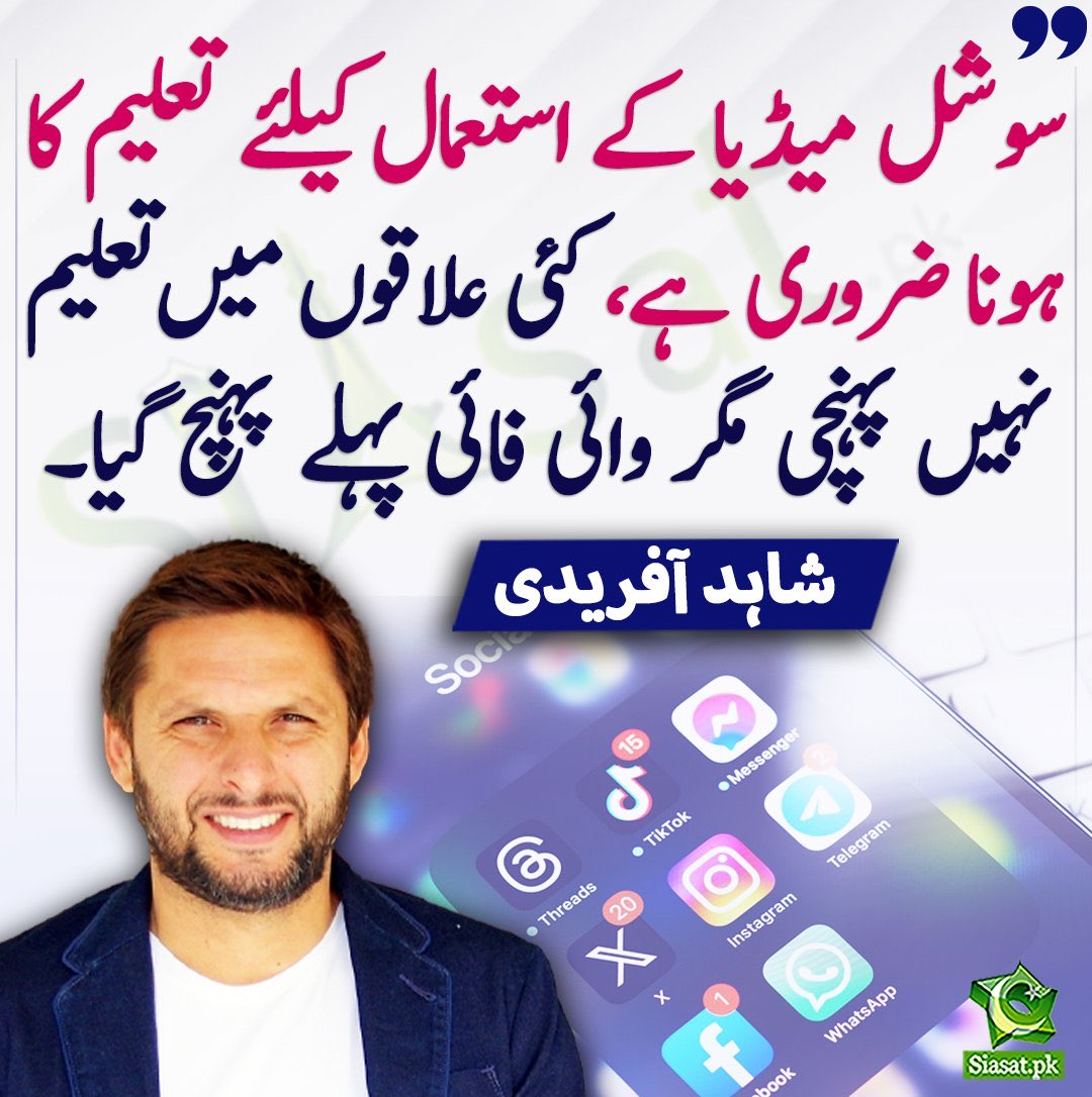 تعلیم ؟ اس بندے کو یہودیوں کے پلے کارڈز پڑھنا نہیں آئے اور ایل بی ڈبلیو تک تو پتہ نہیں تھا۔ باتیں چیک کرو