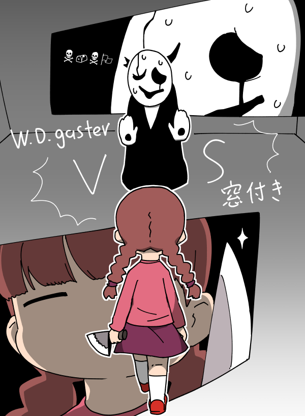 undertaleにハマってた時に描いてたゆめにっきファンアート