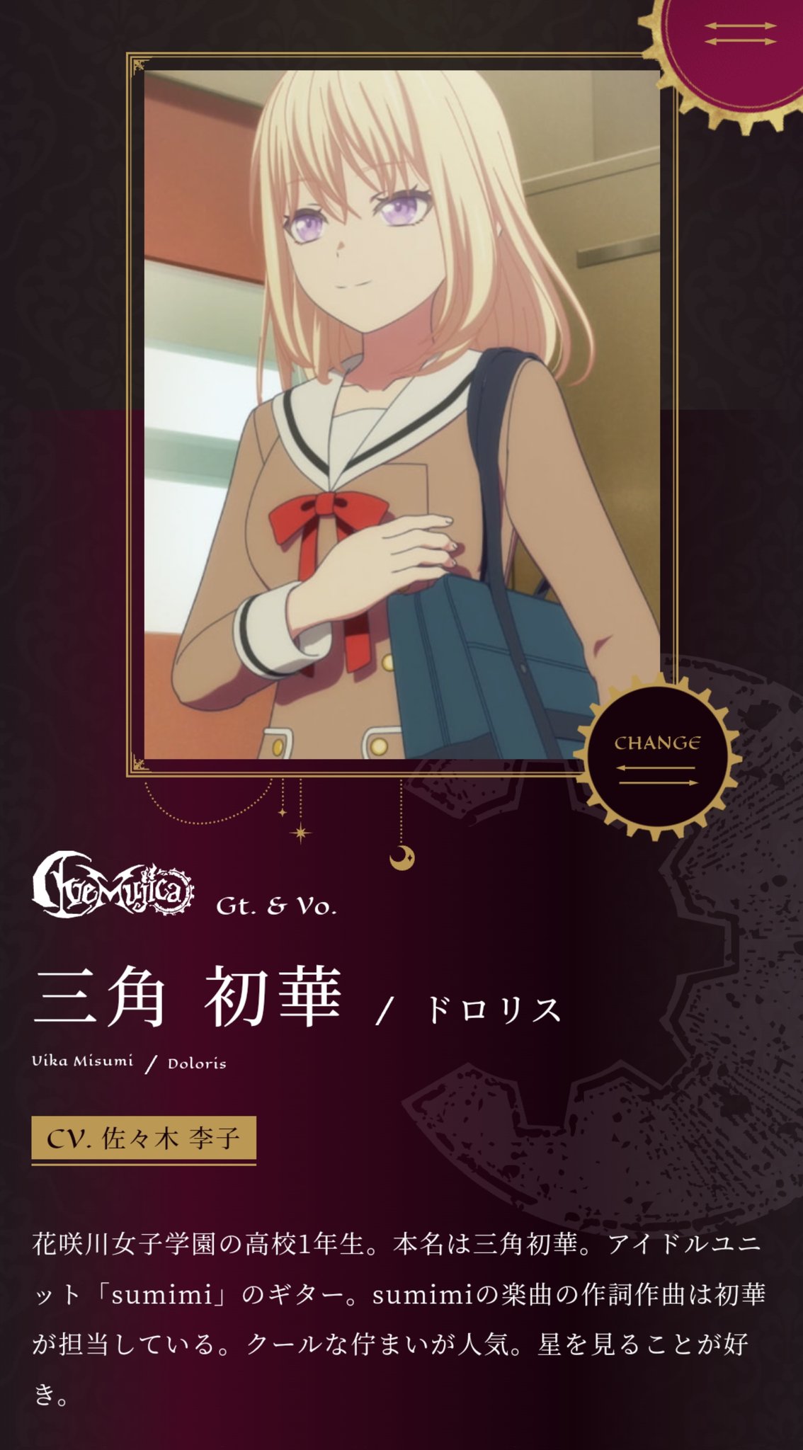 Ave Mujica ドロリス 三角初華 バースデー Amazon.co.jp: Ave Mujica ドロリス 三角初華 バンドリ ave