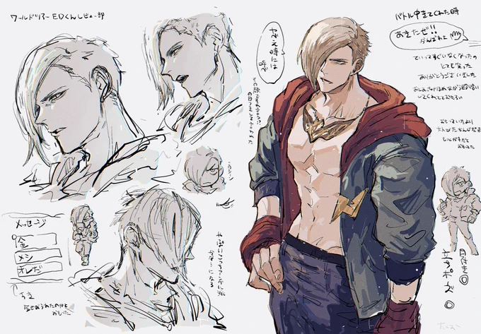 #sf6_ed