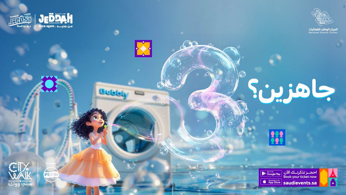 makkahregion's tweet photo. 3 أيام ..⏳
كلها أيّام ونعيش #من_جديد
تجربة السيتي ووك ✨🎡
#موسم_جدة https://t.co/CmeGBKp6bq