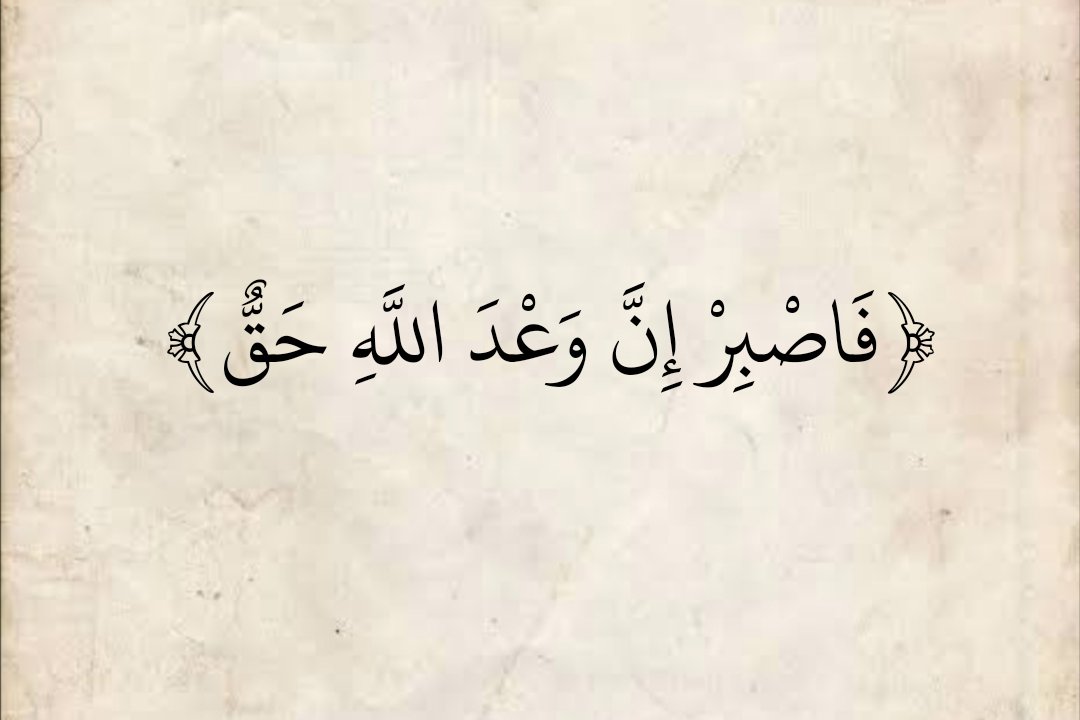 المُصْحَف (@almosahf) on Twitter photo 