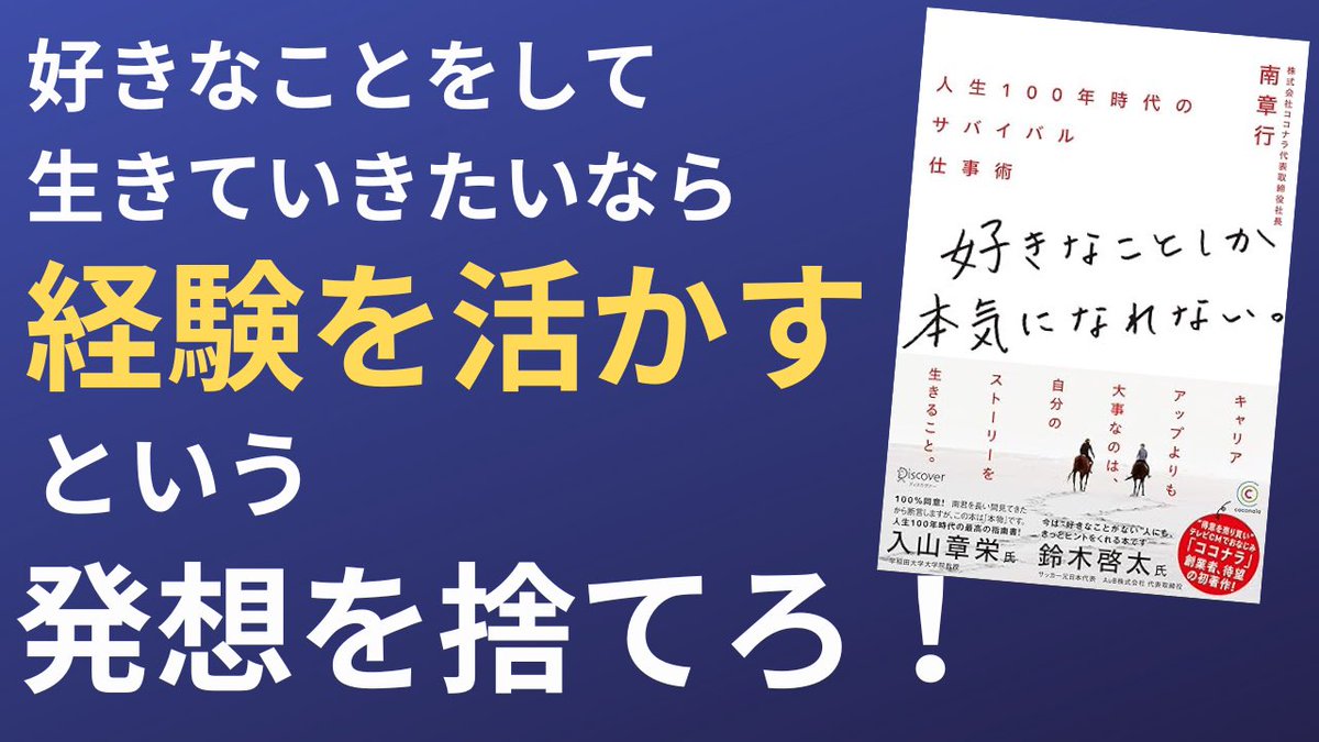 YouTube更新しました❗️

個人で生きるということは、「どんな仕事をするか」ではなく「どう生きるか」を考えることです😌

動画はこちらから⇩
youtu.be/b9x3lzdckM4
【個人で生き抜く力】やりたいことが見つからない原因に実はこれまでの経験が邪魔をしてる可能性があります。